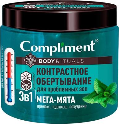 Обертывание д/тела Body Rituals контрастное для проблемных зон 3в1 Мега-мята 500мл – фото 6