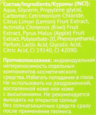 Пилинг-скатка для лица с фруктовыми кислотами, 80 мл – фото 10