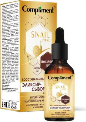 Сыворотка для лица Snail Vital – фото 1