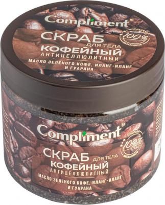 Скраб д/тела кофейный антицеллюлитный 400мл – фото 10