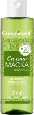 Сплэш-маска для лица Экспресс-омоложение для всех типов кожи 110мл – фото 2