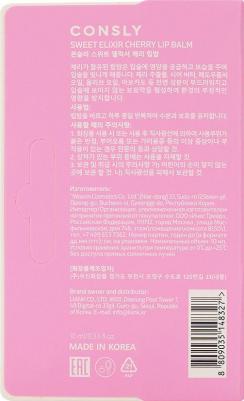 Бальзам для губ SWEET ELIXIR с экстрактом вишни, 10мл – фото 2