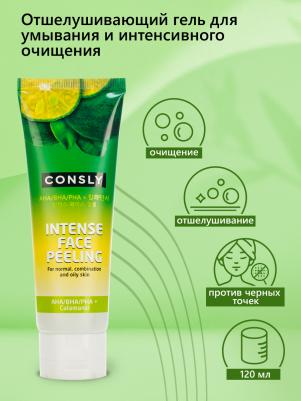 Отшелушивающий гель для интенсивного очищения, Intense Face Peeling with Calamansi and AHA/BHA/PHA 120 мл – фото 13