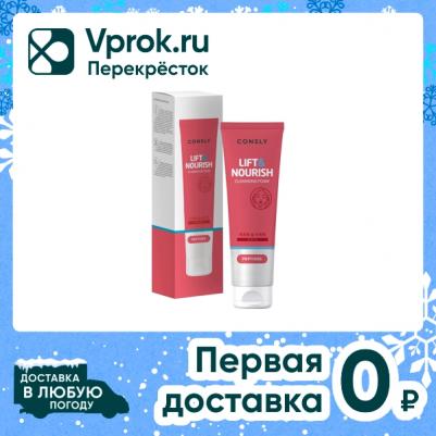 Пенка для умывания укрепляющая с пептидами Peptides Cleansing Foam “Lift&Nourish”, 120мл – фото 8