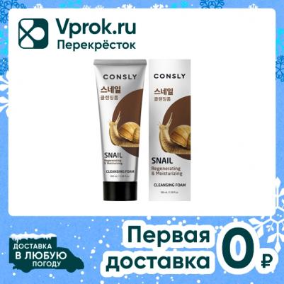 Восстанавливающая кремовая пенка для умывания с муцином улитки, 100мл – фото 5