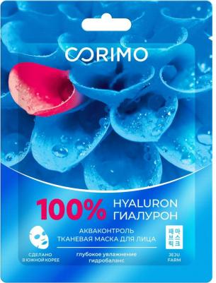 Маска для лица тканевая – фото 3