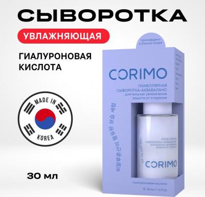 Сыворотка для лица Сыворотка-аквабаланс для лица с гиалуроновой кислотой и церамидами 30.0 – фото 1