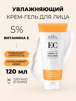 Крем-гель для лица c витамином Е Vitamin E Gel Cream 120 мл – фото 7
