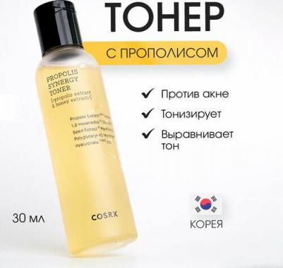 Full Fit тоник с экстрактом прополиса 150 мл Crx-45189 – фото 9