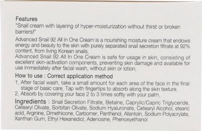 Крем Advanced Snail 92 All In One Cream 100 мл – фото 1