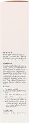 Маска-спа ночная питательная с рисом Ultimate Nourishing Rice Spa Overnight Mask – фото 1