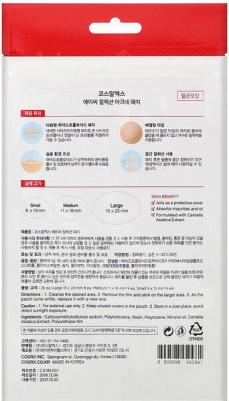 Патчи от акне AC Collection Acne Patch 26шт 8809598450981 – фото 2
