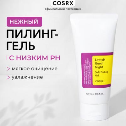 Пилинг-гель с низким pH Low pH Good Night Soft Peeling Gel – фото 3