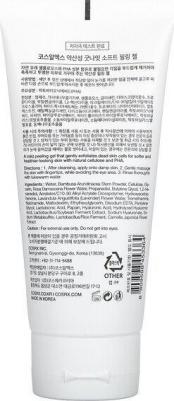 Пилинг-гель с низким pH Low pH Good Night Soft Peeling Gel – фото 4