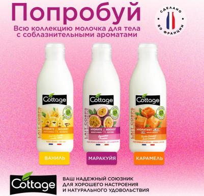Молочко для тела ваниль 200 мл – фото 6