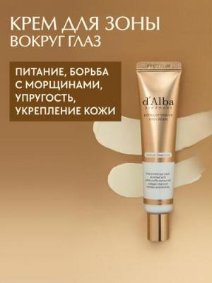 Крем для глаз Крем для области вокруг глаз Extra Intensive Eye Cream 30.0 – фото 5