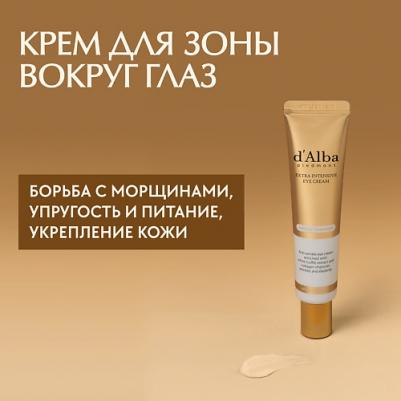 Крем для глаз Крем для области вокруг глаз Extra Intensive Eye Cream 30.0 – фото 6