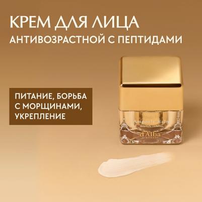 Крем для лица Ampoule Balm White Truffle Anti Wrinkle 50 мл – фото 5
