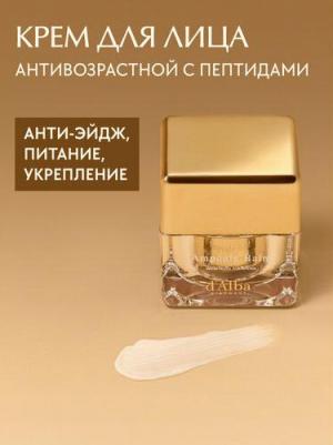 Крем для лица Ampoule Balm White Truffle Anti Wrinkle 50 мл – фото 6