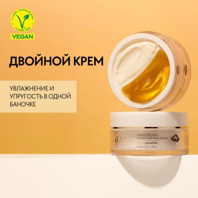 Крем для лица White Truffle Double Serum & Cream 70 г – фото 6