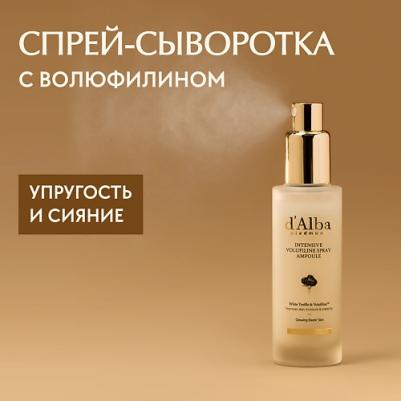 Сыворотка для лица Intensive Volufiline Spray Ampoule 50 мл – фото 4