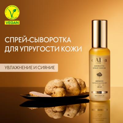 Сыворотка для лица Мультифункциональная спрей сыворотка White Truffle First Aromatic Spray Serum 60.0 – фото 1