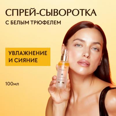 Сыворотка для лица Мультифункциональная спрей сыворотка White Truffle First Spray Serum 100.0 – фото 3