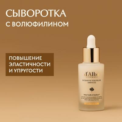 Увлажняющая сыворотка для лица Intensive Volufiline Ampoule 30 мл – фото 5