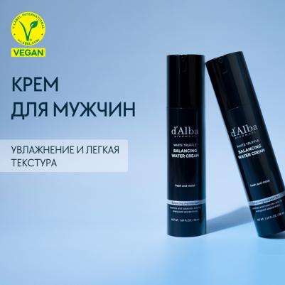 Увлажняющий крем легкой текстуры для мужчин White Truffle Balancing Water Cream 50 мл – фото 5