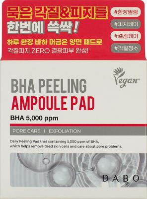 Диски для эксфолиации Отшелушивающие пилинг-подушечки с салициловой, гиалуроновой кислотами и экстрактом гамамелиса BHA Peeling Ampoule Pad – фото 1