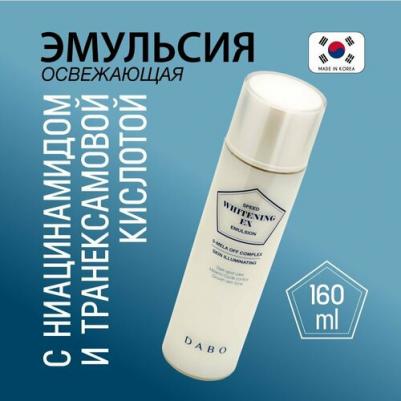 Эмульсия для лица освежающая с ниацинамидом и транексамовой кислотой Speed Whitening Ex Emulsion – фото 8