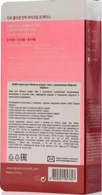 Крем для глаз Крем-лифтинг для области вокруг глаз с коллагеном Collagen Lifting Eye Cream – фото 1