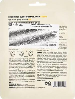 Маска тканевая для лица с экстрактом лимона 23 г – фото 4