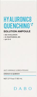 Сыворотка для лица Сыворотка с комплексом гиалуроновых кислот и пантенолом Hyaluronic8 Quenching 80 – фото 1