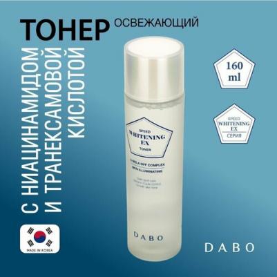 Тонер для лица освежающий с ниацинамидом и транексамовой кислотой Speed Whitening Ex Toner – фото 1