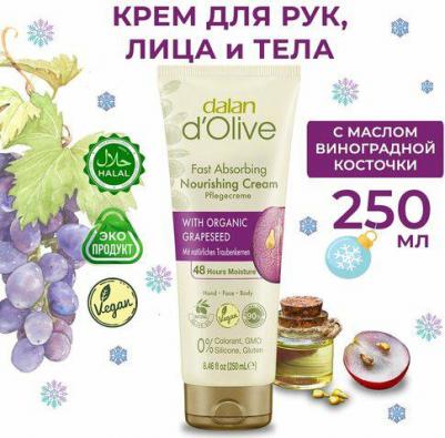 Крем для рук и тела D'Olive Питательный с маслом виноградных косточек 250 мл – фото 3