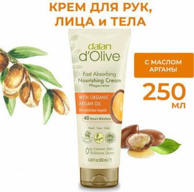 Крем для рук и тела Olive Питательный с маслом Арганы 250 мл – фото 1