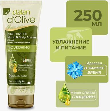 Крем для тела D'Olive Увлажняющий с оливковым маслом, 250 мл – фото 1