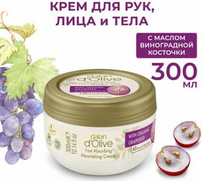 Кремы для тела Крем для рук и тела D'Olive Питательный с маслом виноградных косточек 300 – фото 3