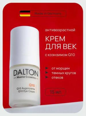 Крем Q10 для век и губ /повышает тонус области век, укрепляет ее /от морщин/ 15 мл