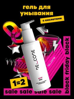 Гель для умывания с АНА-кислотами для всех типов кожи, 150мл – фото 1