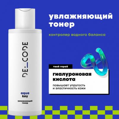 Увлажняющий тонер для лица с гиалуроновой кислотой для всех типов кожи, 150 мл – фото 1