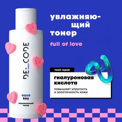 Увлажняющий тонер для лица с гиалуроновой кислотой для всех типов кожи, 150 мл – фото 2