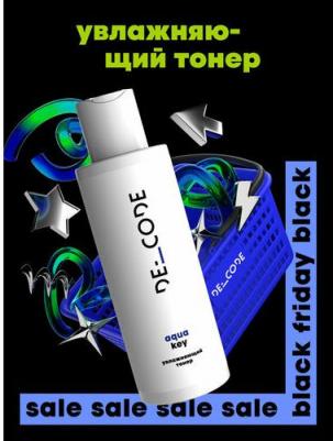 Увлажняющий тонер для лица с гиалуроновой кислотой для всех типов кожи, 150 мл – фото 5