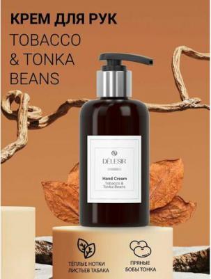 Крем для рук Tobacco & Tonka Beans 300 мл – фото 2
