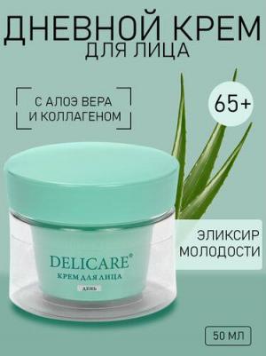 Дневной крем для лица Collagen Complex Aloe с алоэ вера и коллагеном 65+ 50мл