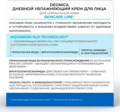 Крем для лица DeoniСa дневной увлажняющий для нормальной кожи 50 мл – фото 1