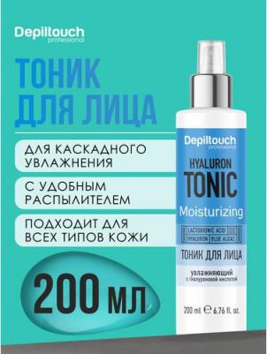 Тоник для лица увлажняющий с гиалуроновой кислотой, 200 мл – фото 3