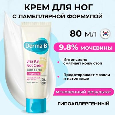 Крем для ног с мочевиной на ламеллярной эмульсии Urea 9.8 Foot Cream – фото 1