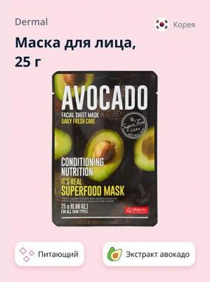 Маска для лица тканевая It's Real Superfood Mask AVOCADO 25 г